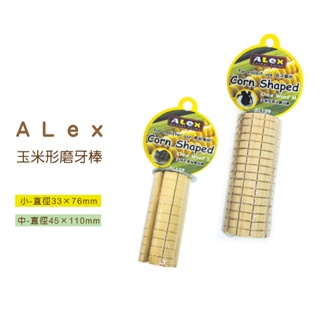 ◤Otis◥⇝ Alex AL138 玉米棒磨牙S AL139 玉米棒磨牙M 小動物造型啃木 磨牙 玩具 倉鼠 黃金鼠