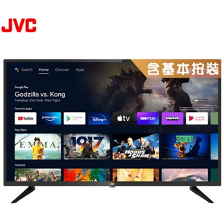 JVC 瑞旭 75M 電視 75吋 HDR Android TV 連網液晶顯示器