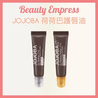 （現貨）🚚 正品公司貨💯韓國 Sidmool Jojoba 護唇油 荷荷巴 護唇膏 唇膜 唇部保養13ml 原味 橘子