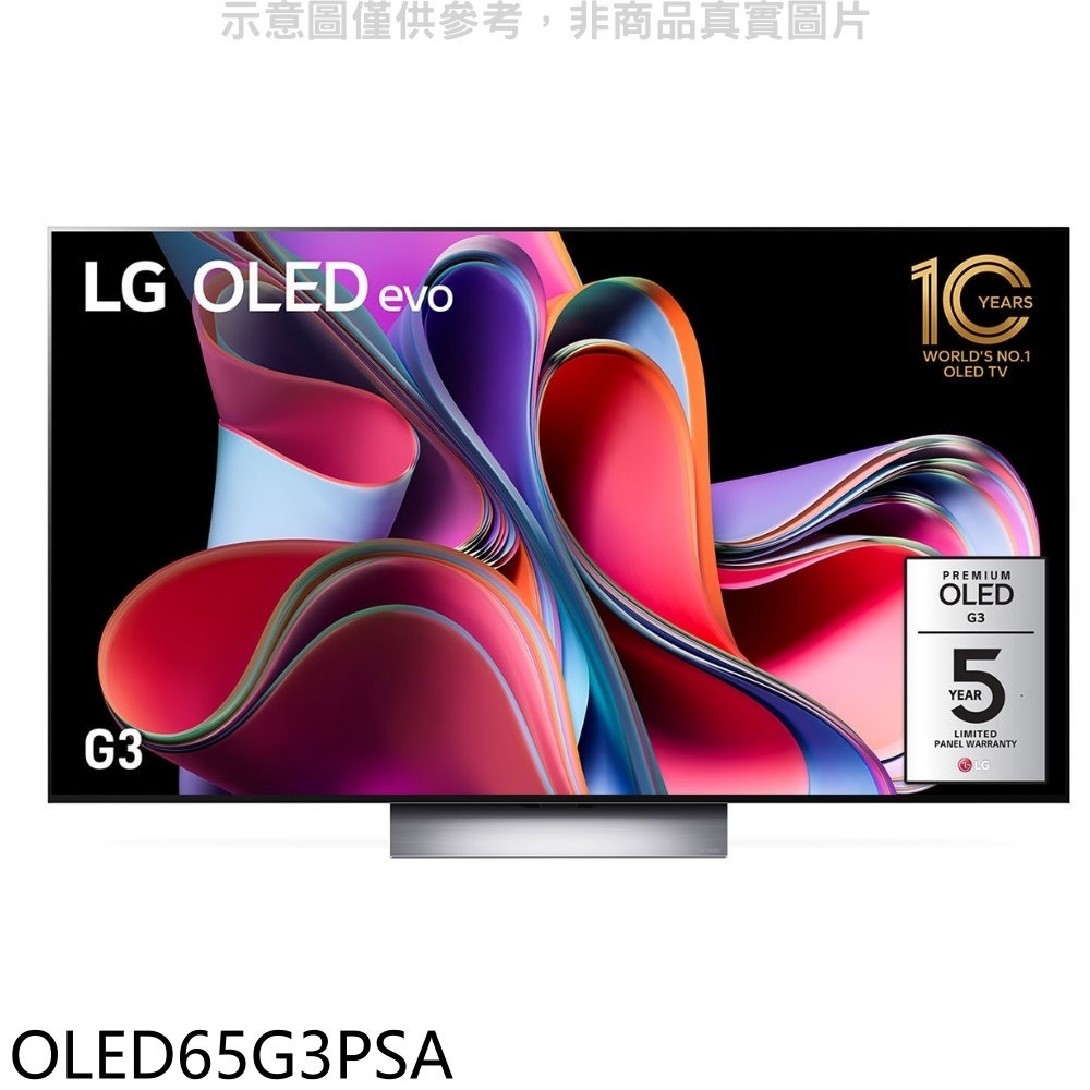 LG樂金【OLED65G3PSA】65吋OLED4K電視(含標準安裝)(全聯禮券2700元) 歡迎議價
