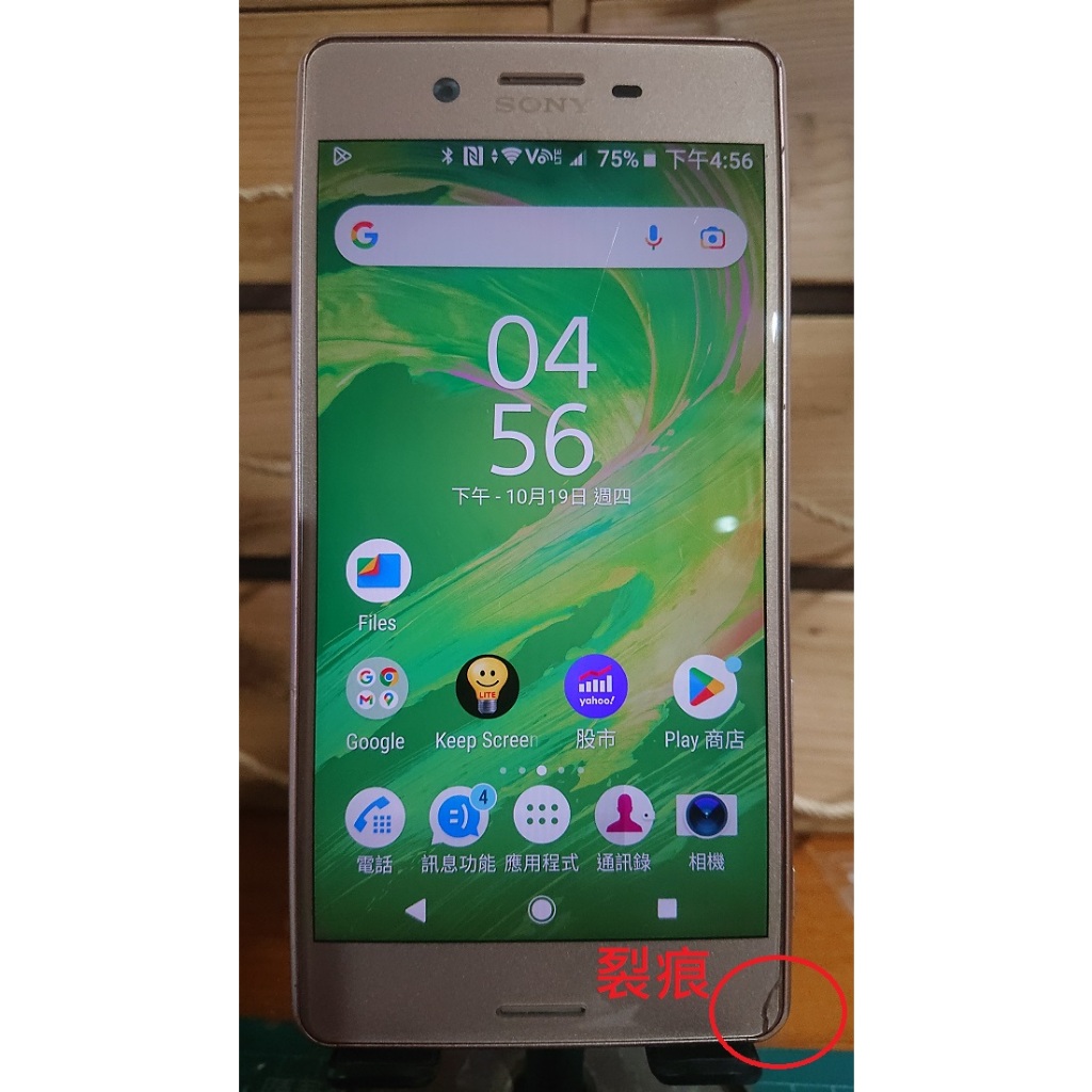 Sony Xperia X Performance (螢幕瑕疵及NFC失效) 粉色 二手中古機 5" F8132-422