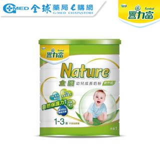 【豐力富】Nature 1-3歲全護幼兒成長奶粉(1.5KG) 【3罐送恐龍星球遊戲機1個】｜全球藥局