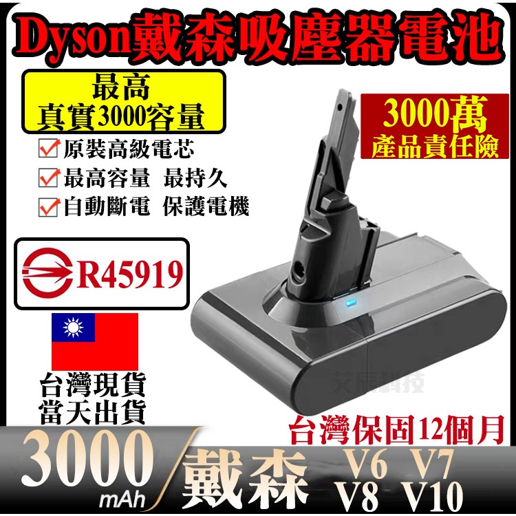 dyson電池 dyson V7 電池 買一送一 戴森 V7 吸塵器電池 V6 V7 V8 V10 V12 戴森電池