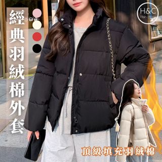 H&C臺灣現貨 韓國 羽絨棉外套 羽絨外套 外套 女 羽絨衣 長袖 女生 秋冬 大尺碼 保暖 短版外套 防風 韓版C67