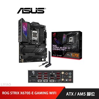 華碩 ROG STRIX X670E-E GAMING WIFI 主機板 ATX/AM5腳位