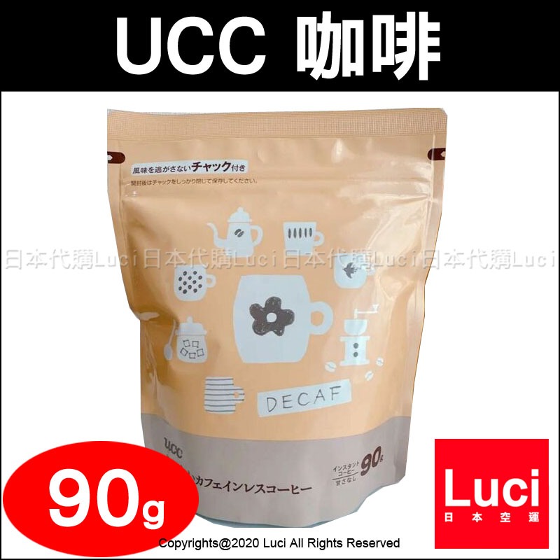 補充包 日本製 日本限定 UCC 低咖啡因 0咖啡因 即溶咖啡 90g 夾鏈袋包裝 無咖啡因 孕婦 咖啡因減少97%