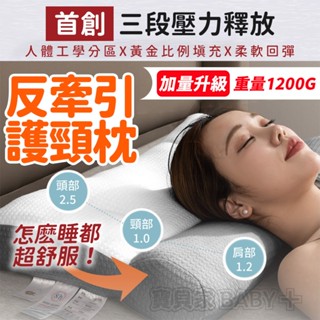 🔥出清 售完不補🔥 頸椎枕頭 反牽引頸椎枕 臺灣現貨 重量1200G 按摩枕 重力指壓頸部按摩 頸椎支撐枕 修復脖子反弓