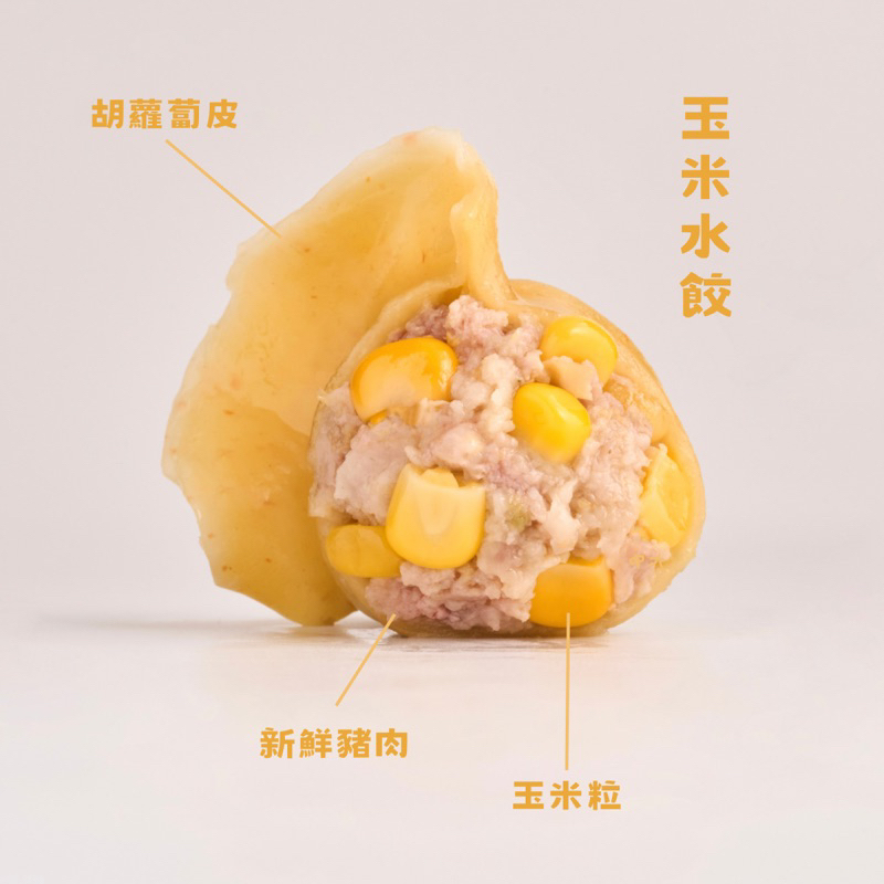『中大水餃鍋貼館』玉米豬肉手工水餃(40顆/包)