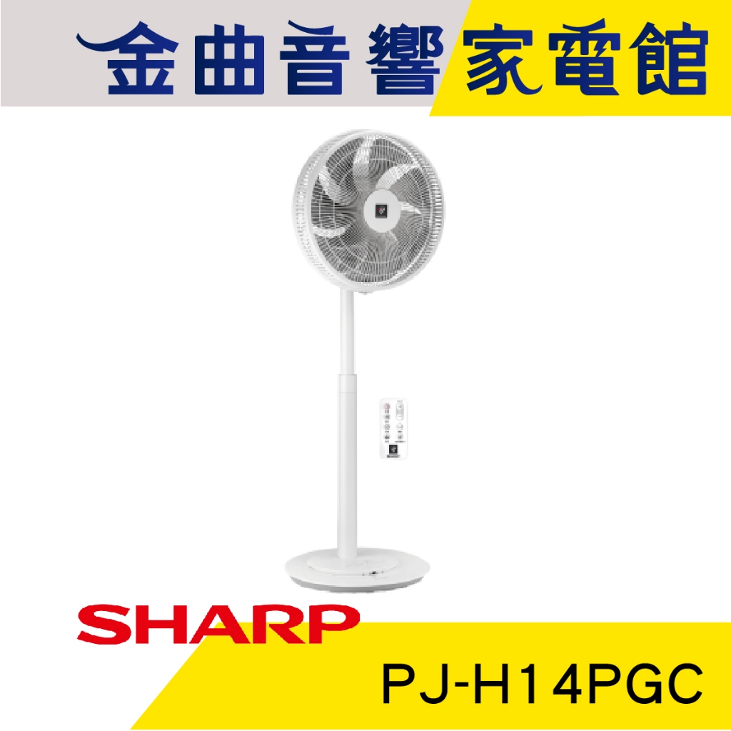SHARP 夏普 PJ-H14PGC 14吋 直流馬達 自動除菌 遙控立扇 智能溫控 立扇 電風扇 | 金曲音響