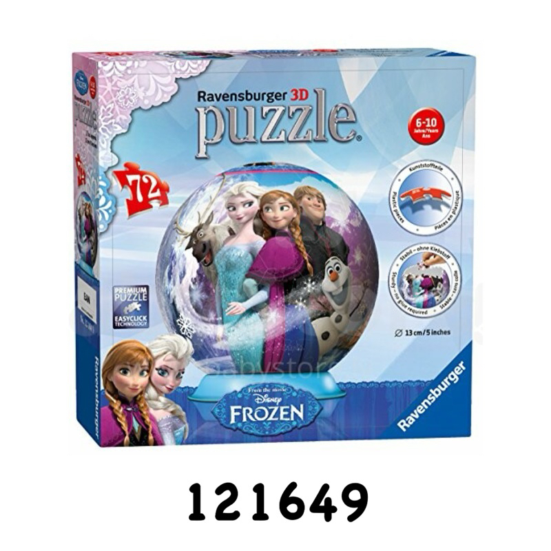 鍾愛一生德國玩具 Ravensburger 維寶 121649 冰雪奇緣 拼圖 72片 球體拼圖