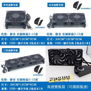 臺灣現貨 散熱風扇 支架 底座 路由器 分享器 電視盒 單風扇 雙風扇 三風扇 散熱架 靜音 USB風扇 帶開關