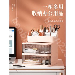 滿299出貨/benbn225-化妝品收納盒 彩妝收納 桌面置物架 口紅收納盒 收納抽屜 桌上收納·樂淘淘
