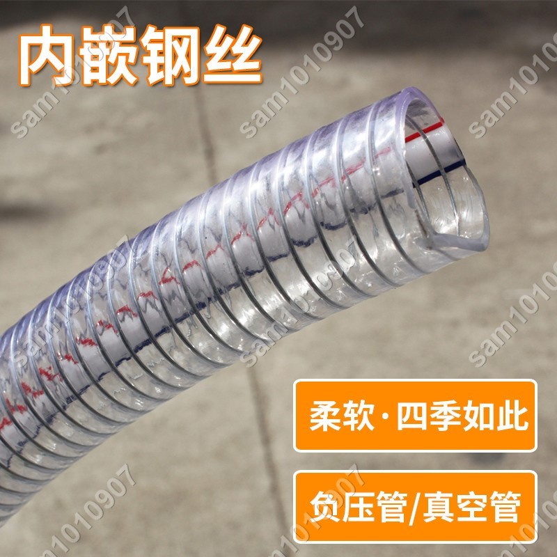 十三月🎄鋼絲管 PVC鋼絲管透明軟管耐油抗凍耐高溫真空抽水塑膠管排水管50mm123寸🌈sam1010907