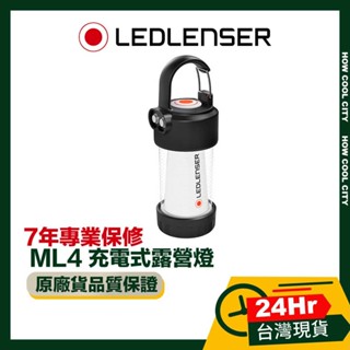 🛑 原廠現貨 臺灣24H出貨 🛑德國 Led Lenser ML4 充電式露營燈 白光/黃光