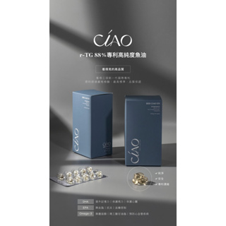 CIAO r-TG 88%專利高純度魚油DHA+EPA 60顆/盒 Omega-3