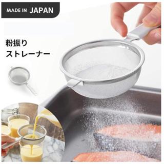 🌲森林喵🌲Yoshikawa 日本製 粉篩 18-8 不鏽鋼粉篩 過濾網 甜點蛋糕料理製作 現貨