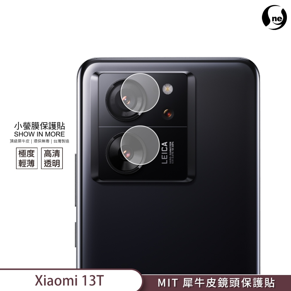 【小螢膜-鏡頭保護貼】XiaoMi 小米13T 13T Pro 全膠保護貼2入 犀牛皮MIT抗撞擊超高清刮痕修復