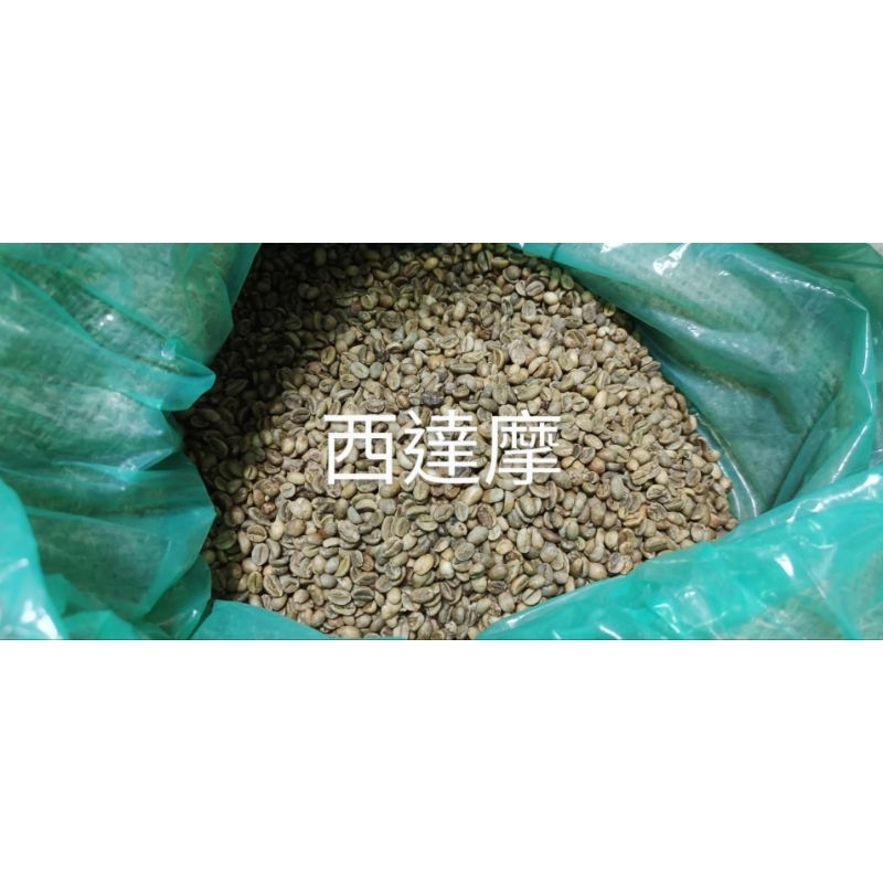 衣索比亞咖啡生豆日曬G 4西達摩,30公斤裝6,000