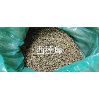 衣索比亞咖啡生豆日曬G 4西達摩,30公斤裝6,000