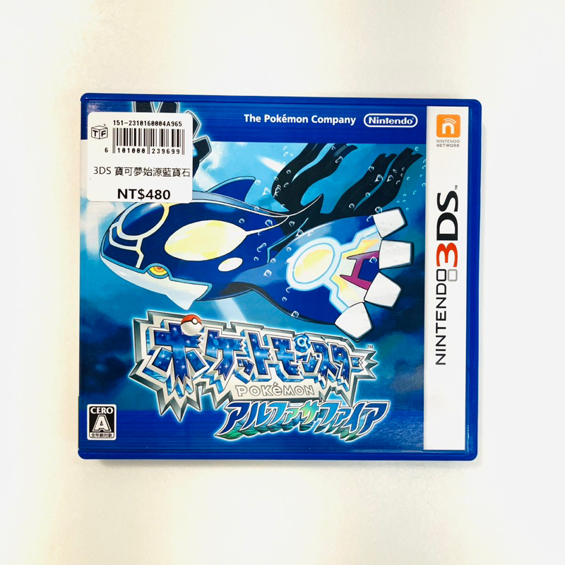 NINTENDO 遊戲 3DS 寶可夢始源藍寶石 二手 寶物工廠 Treasure Factory