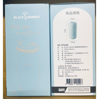 全新 藍色 BLACK HAMMER 雙層隔熱隨行杯 600ml