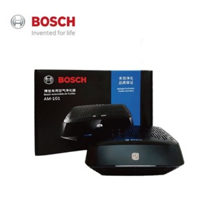 【現貨】BOSCH 博世車用空氣淨化器 AM-101旗艦版 空氣清淨機 PM2.5 內附 HEPA濾網