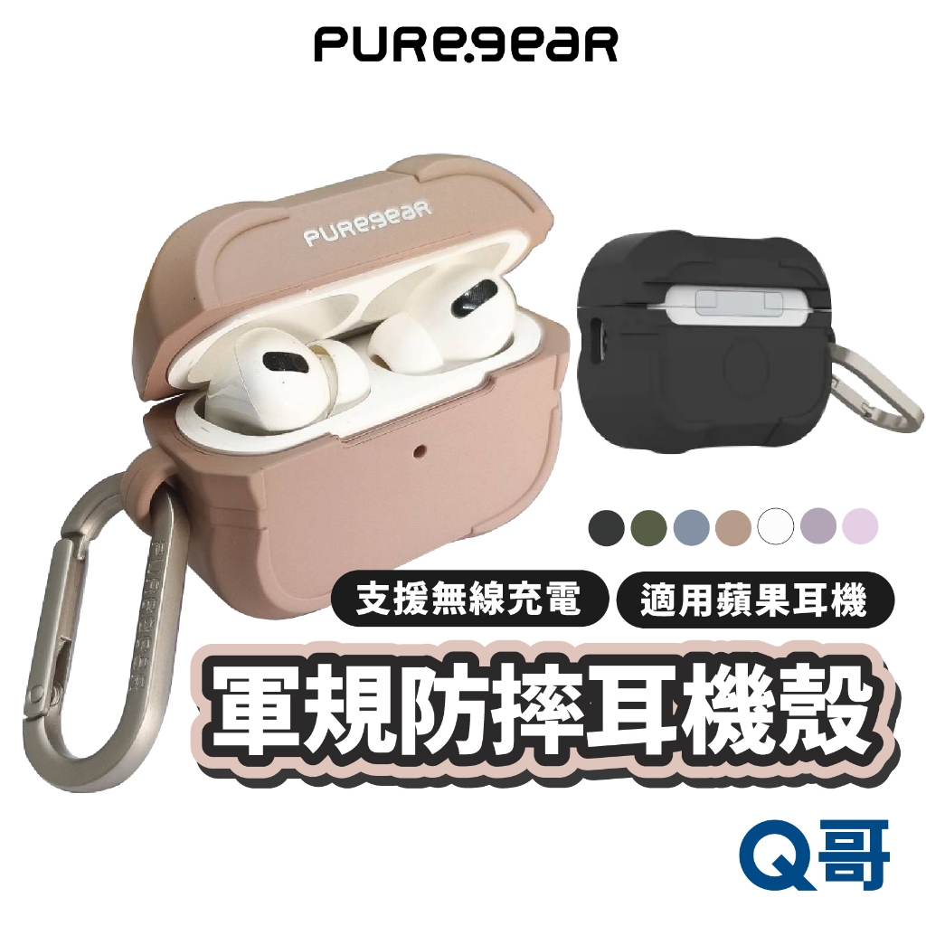 PureGear 軍規防摔耳機殼 適用 AirPods Pro 1 2 普格爾 耳機套 保護套 耳機保護殼 PG001