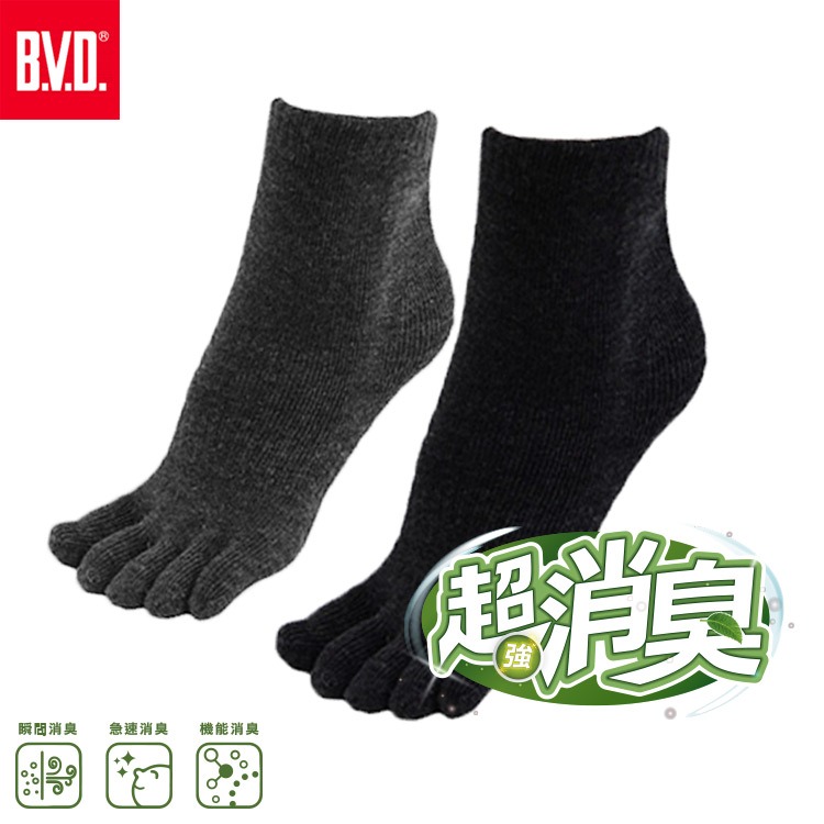 【BVD】超消臭五趾襪-4入-B632 襪子/短襪/抑菌除臭襪