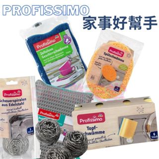 現貨供應🔅德國 DM Profissimo 纖維洗碗海綿 浴室專用海綿清潔布 雙面鍋具菜瓜布 洗碗海綿 鋼絲球