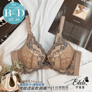 【伊黛爾】微美晴花 咖啡炭奈米軟鋼圈機能內衣 集中 包覆 防副乳 女內衣 吸濕排汗 蕾絲內衣(b-d杯)#27822