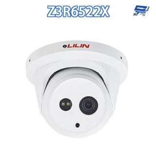 昌運監視器 LILIN 利凌 Z3R6522X 200萬 ⽇夜兩⽤⾃動對焦紅外線防破壞球型網路攝影機