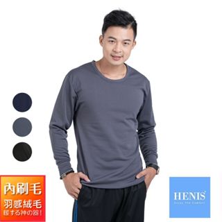 HENIS臺灣現貨內刷毛機能蓄熱保暖衣圓領男款發熱衣保暖秋冬機能長袖衛生衣輕薄現貨3色可選衛生衣男長袖