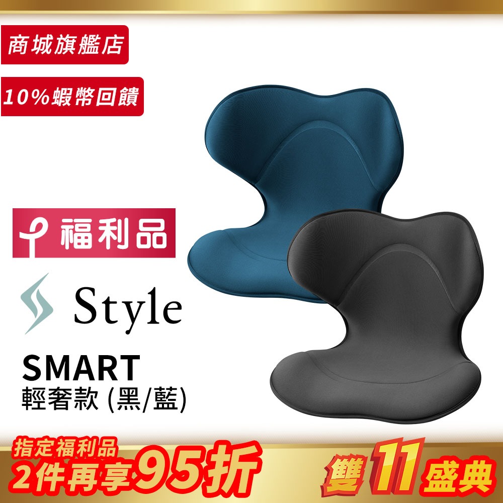 Style Smart 調整椅的價格推薦- 2023年11月| 比價比個夠BigGo