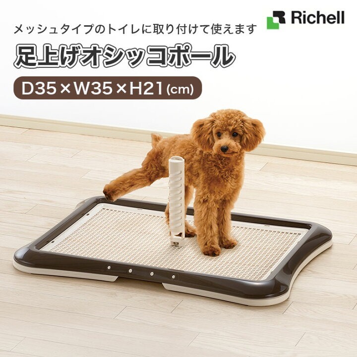 Richell  犬用平面便盆 狗用尿尿柱 ID89691 狗便盆 狗尿盆『WANG』