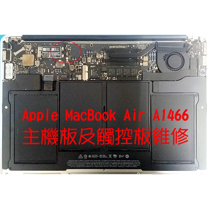 Apple Macbook Air升級硬碟/記憶體,更換鍵盤/電池/變壓器/風扇/喇叭/面板/觸控板
