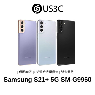 Samsung S21+ 5G 8G 256G SM-G9960 一鍵拍錄 雙卡雙待 IP68 三星手機 二手品