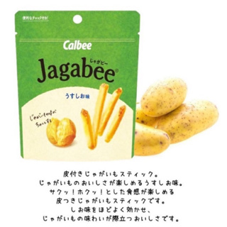 【拾玖號倉庫】日本好市多 卡樂比 calbee 鹽味薯條 Jagabee薯條 洋芋片 薯條三兄弟 餅乾 薯條餅乾