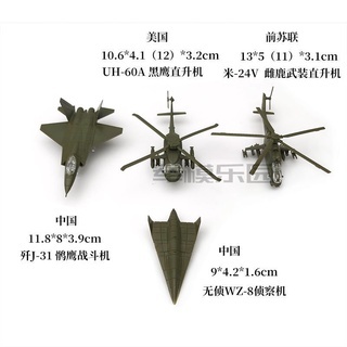 1/144正版4D拚裝飛機模型 中國殲10美國黑鷹直陞機組裝玩具擺件 WTK0