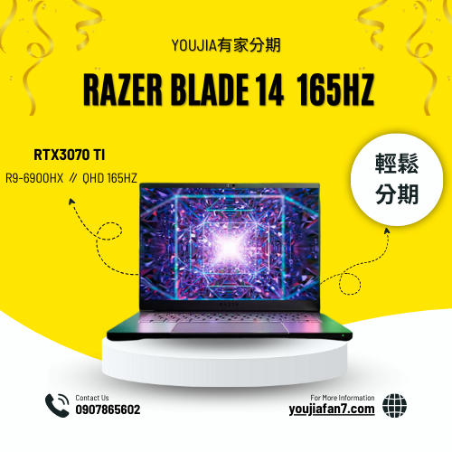 Razer Blade 14吋 165Hz 銀色電競筆電 無卡分期 現金分期 學生分期 零卡分期 滿18可辦 私訊聊