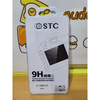 今天下殺 STC 9H鋼化 螢幕玻璃保護貼 保護貼 螢幕保護貼 鋼化玻璃螢幕保護貼 可用 OM-1 OM1