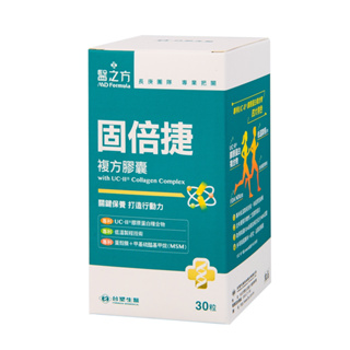 Life 當日發貨免運 台塑生醫 醫之方 固倍捷複方膠囊(30粒/瓶)40mg UC-II UC2 MSM 維持靈活行動