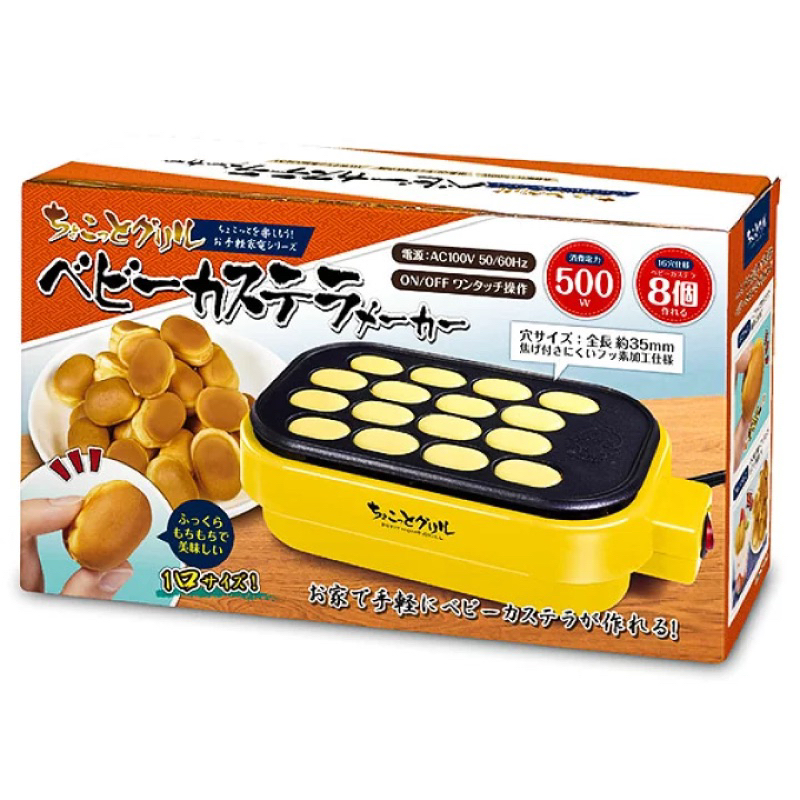 春日部🇯🇵日本代購 日本迷你雞蛋糕機 日本鬆餅機 日本小家電 日本雞蛋糕 雞蛋糕機 鬆餅機 日本鬆餅