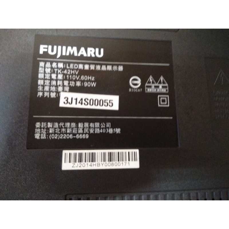 FUJIMARU 42吋液晶電視型號TK-42HV腳架