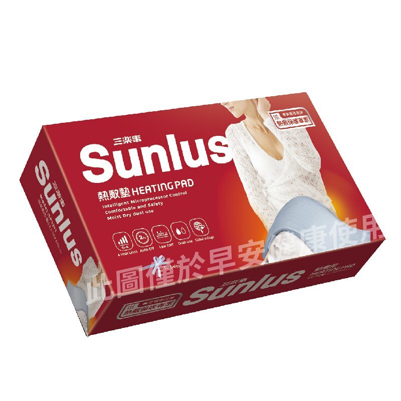 【Sunlus三樂事】柔毛熱敷墊(大) 獨家(贈)MUVA9吋大口徑水袋 早安健康嚴選