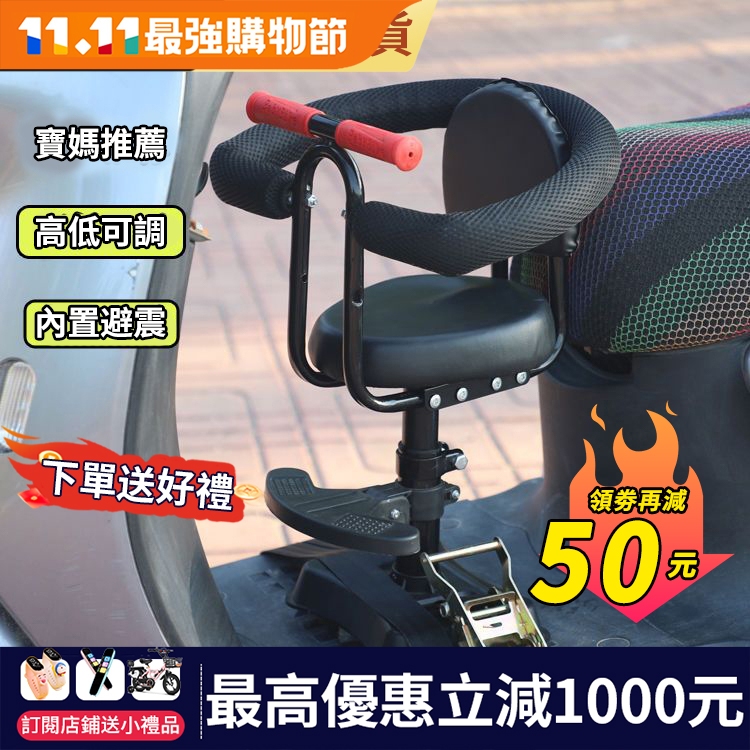 台灣出貨 免運 兒童機車座椅 機車座椅 gogoro兒童椅 Cuxi機車安全座椅 機車前置座椅 機車椅 坐椅嬰幼兒寶寶
