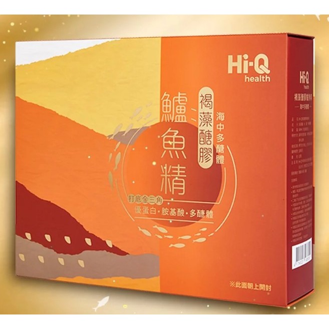 ☑【 Hi-Q 中華海洋生技】褐藻醣膠鱸魚精 (60ml*5包/盒)...歡迎☎議價