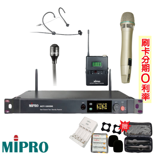 【MIPRO 嘉強】ACT-5889G/MU-90 5.8G數位雙頻道無線麥克風 六種組合 贈四好禮 全新公司貨
