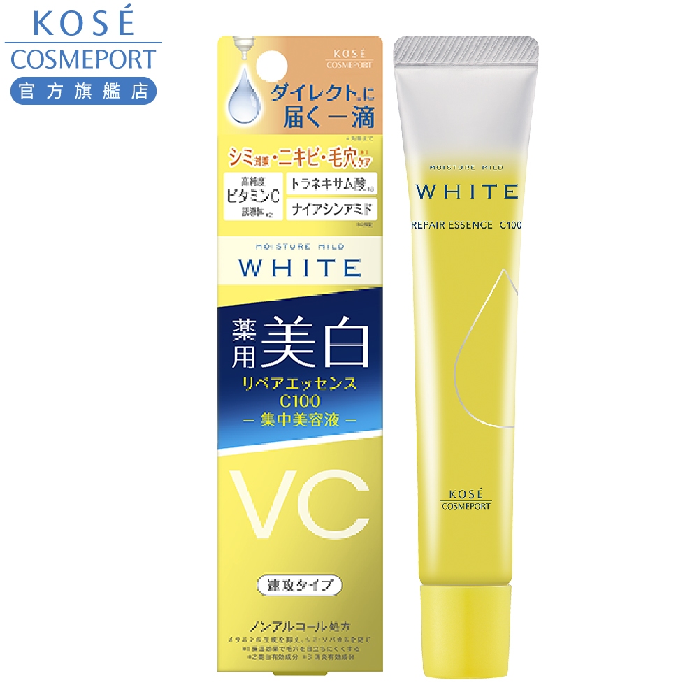 KOSE高絲 MM WHITE 超維C亮白精華液 Moisture Mild WHITE