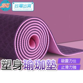 瑜珈墊 運動墊 超厚瑜伽墊 無毒瑜珈墊 成功 S4690 2色 SUCCESS 瑜珈輔助 運動器材 瑜珈巾 電子發票