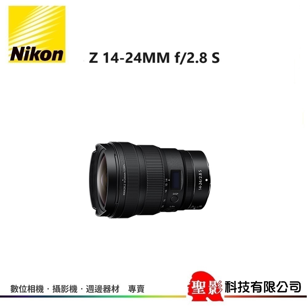 Nikon Z 14-24MM f/2.8 S 超廣角大光圈變焦鏡 可隨環境喜好添裝濾鏡與遮光罩 世界最輕僅重650g